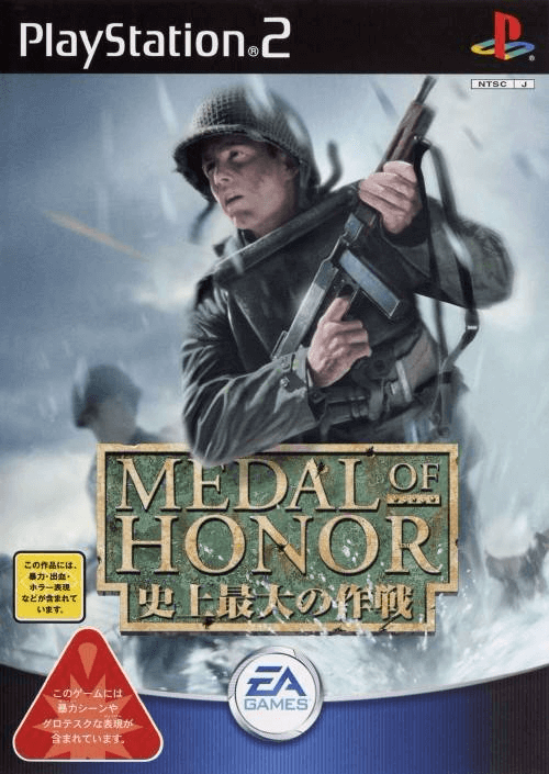 Medal of Honor: Shijou Saidai no Sakusen box art for Playstation 2